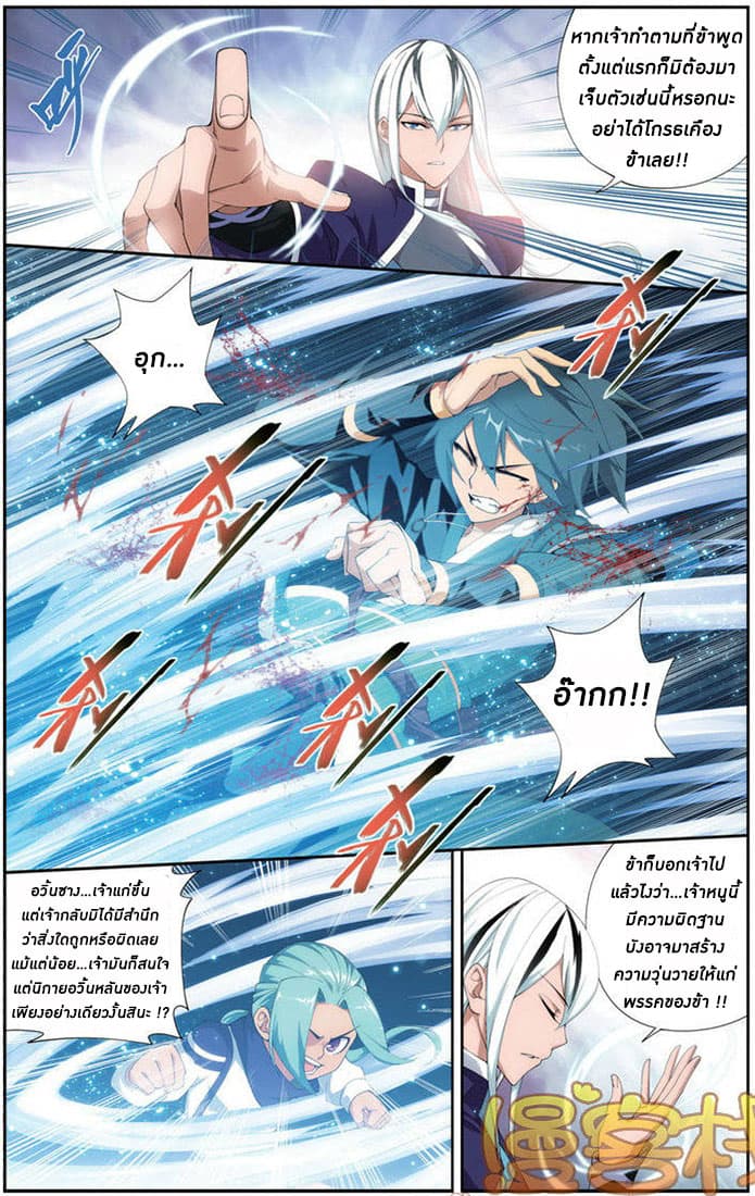 Doupo Cangqiong page 6