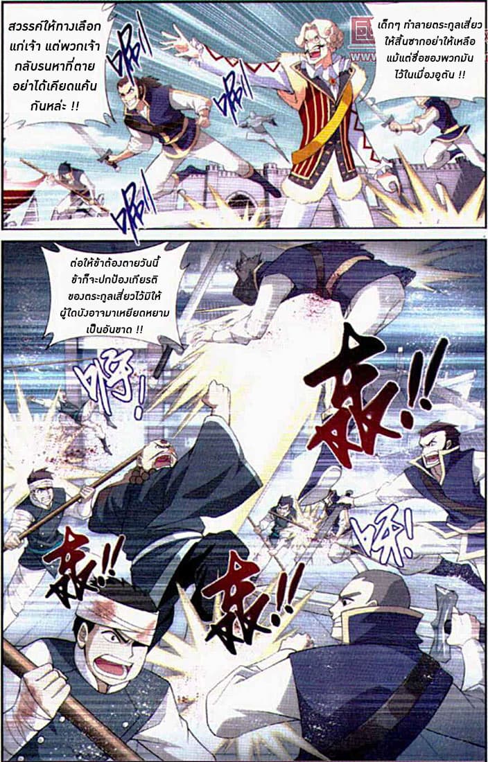Doupo Cangqiong page 9