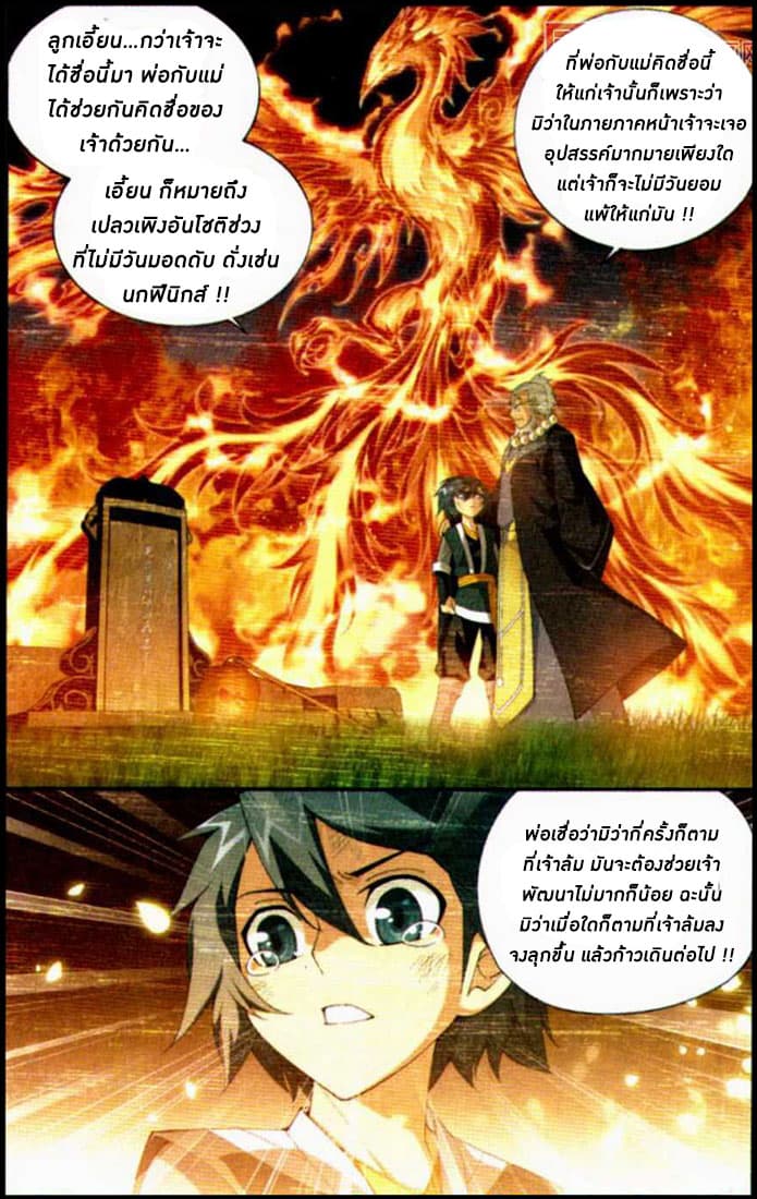 Doupo Cangqiong page 7