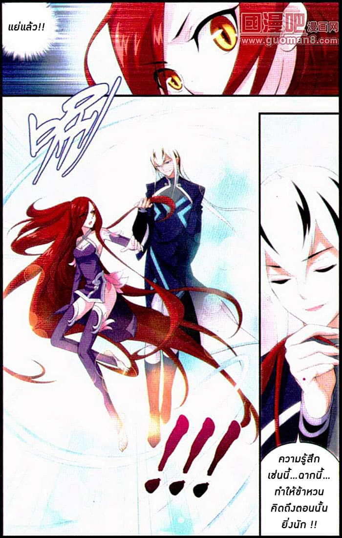 Doupo Cangqiong page 9