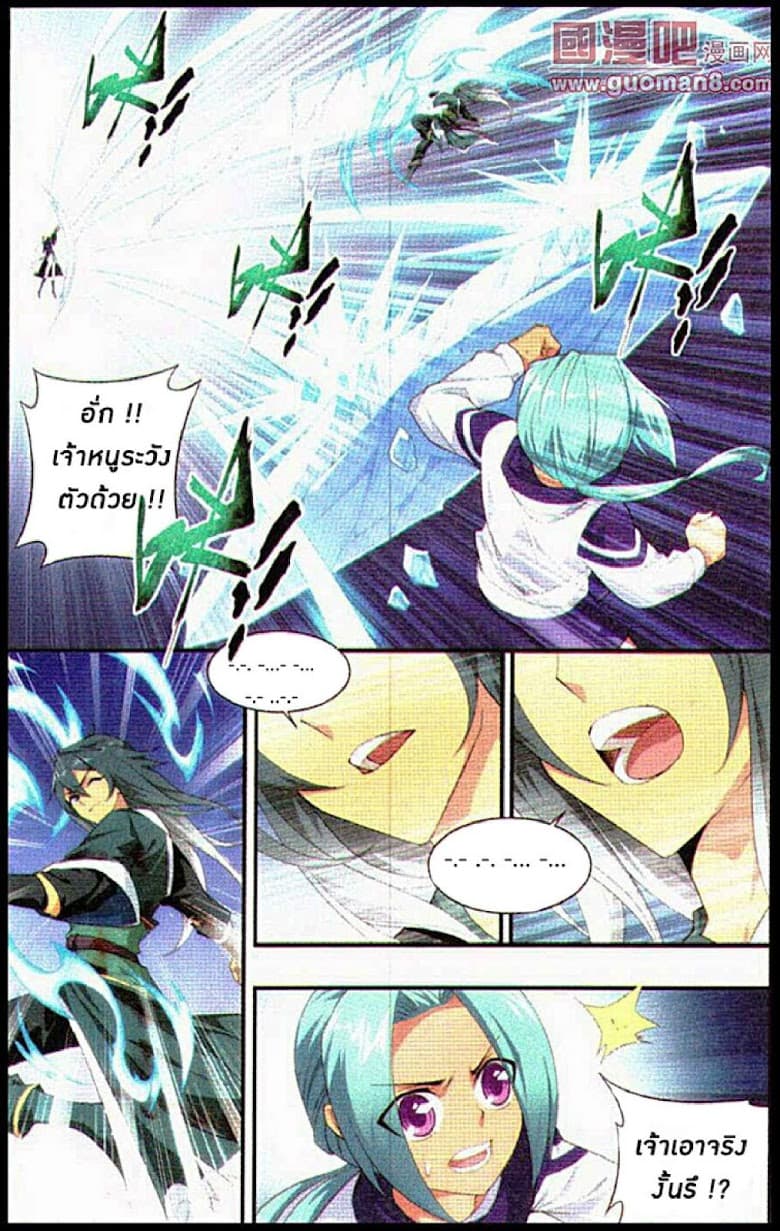 Doupo Cangqiong page 6
