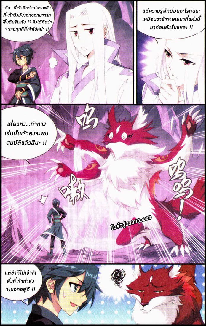 Doupo Cangqiong page 4