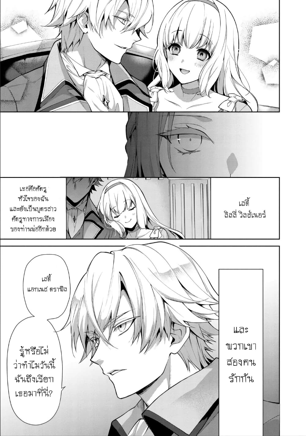 Douse Suterareru no nara, Saigo ni Suki ni Sasete Itadakimasu page 5