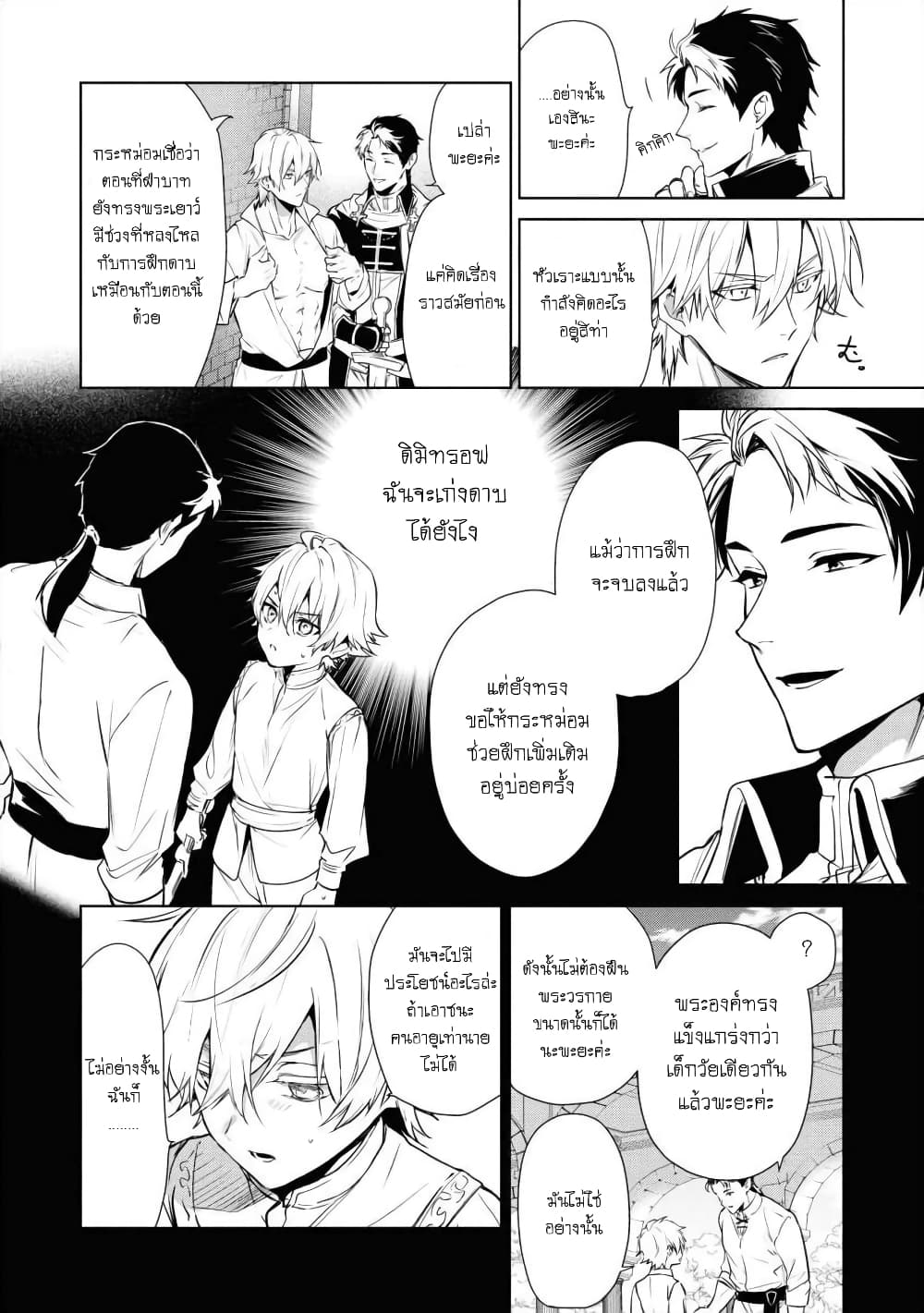 Douse Suterareru no nara, Saigo ni Suki ni Sasete Itadakimasu page 3