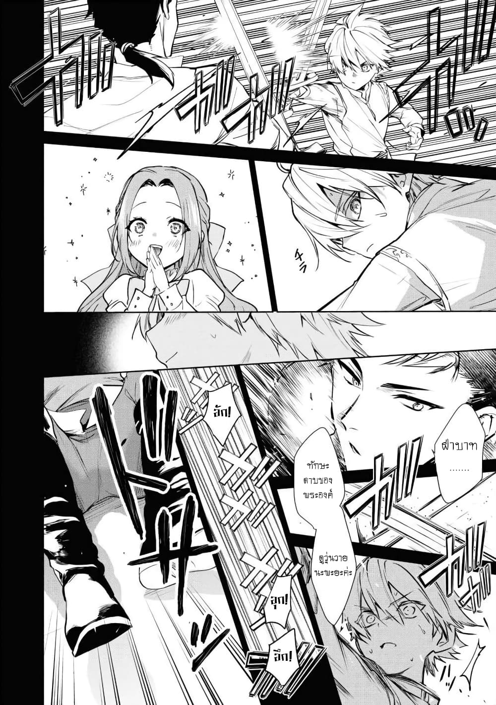 Douse Suterareru no nara, Saigo ni Suki ni Sasete Itadakimasu page 5