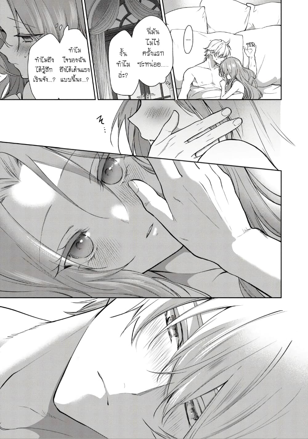 Douse Suterareru no nara, Saigo ni Suki ni Sasete Itadakimasu page 3