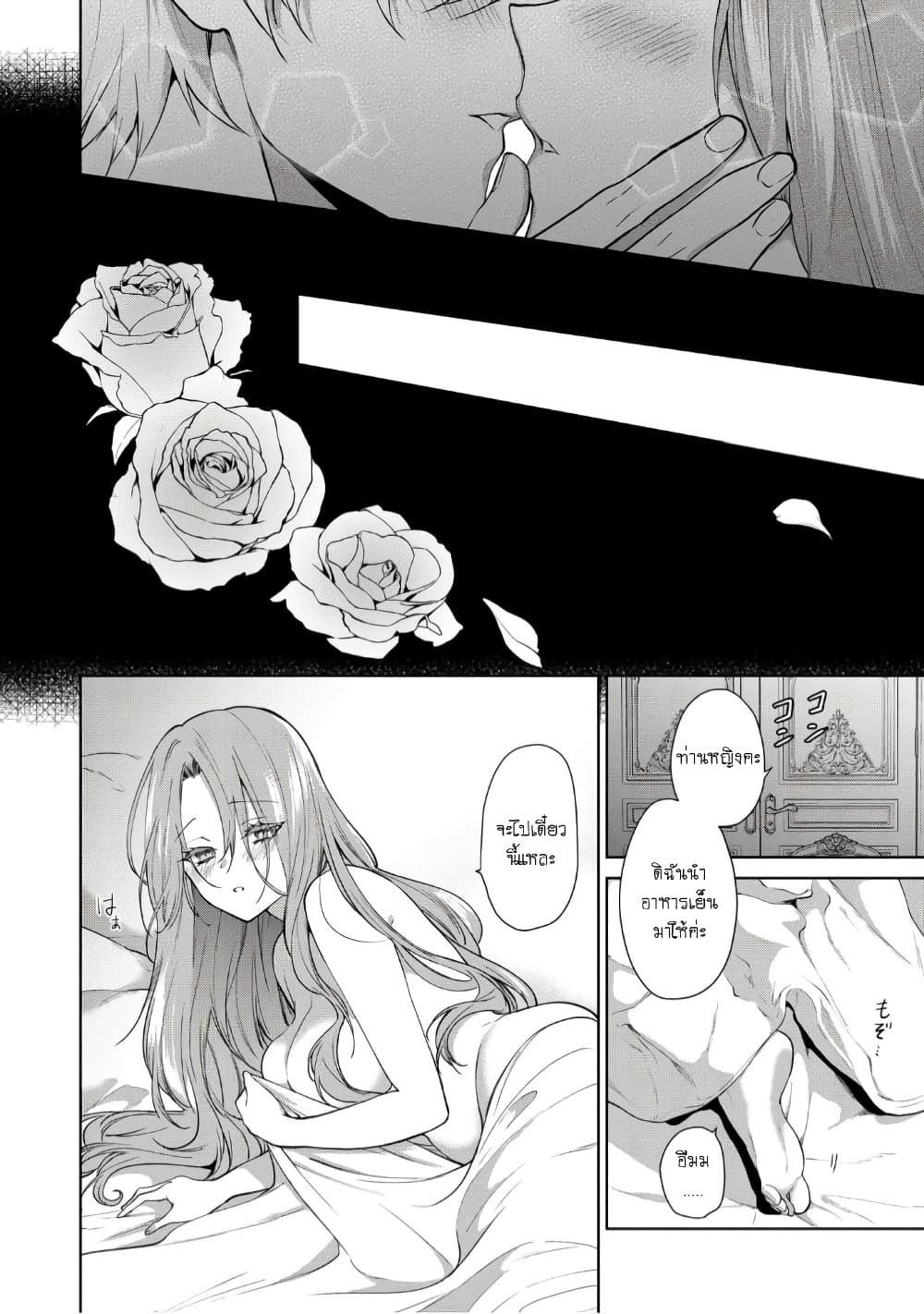 Douse Suterareru no nara, Saigo ni Suki ni Sasete Itadakimasu page 4