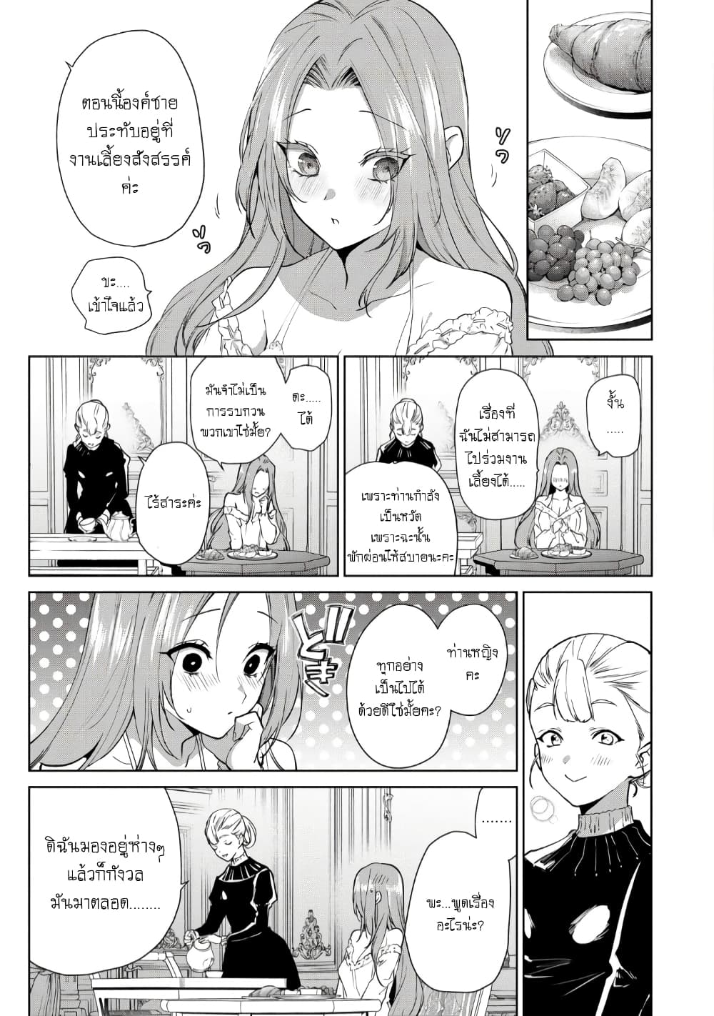 Douse Suterareru no nara, Saigo ni Suki ni Sasete Itadakimasu page 5