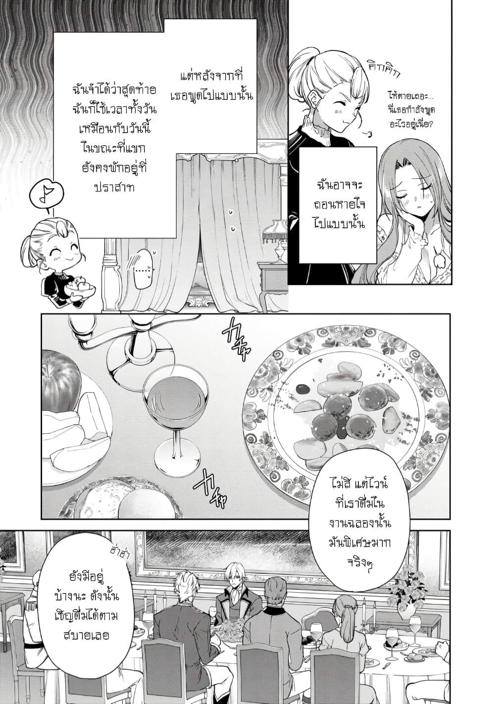 Douse Suterareru no nara, Saigo ni Suki ni Sasete Itadakimasu page 7