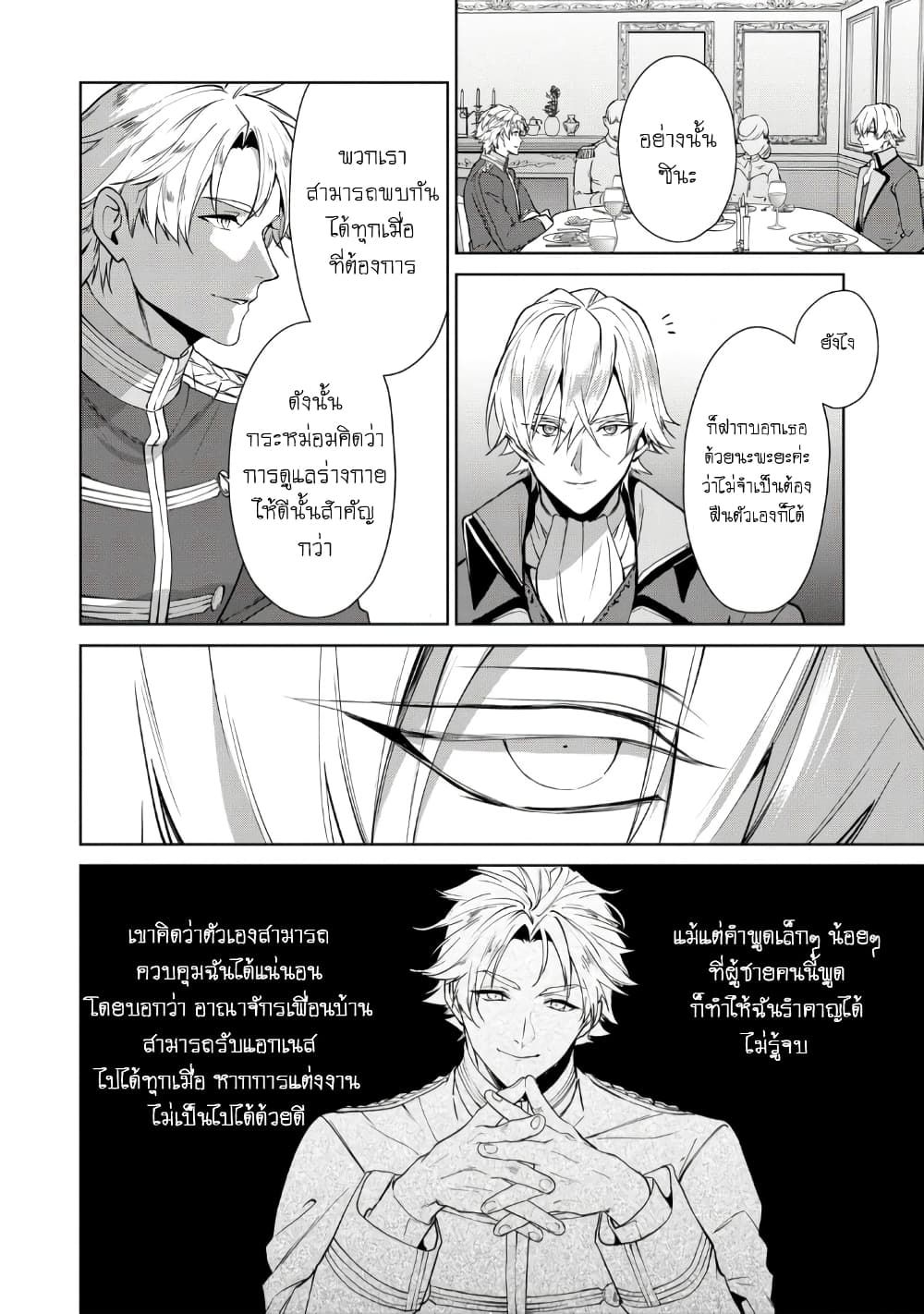 Douse Suterareru no nara, Saigo ni Suki ni Sasete Itadakimasu page 10