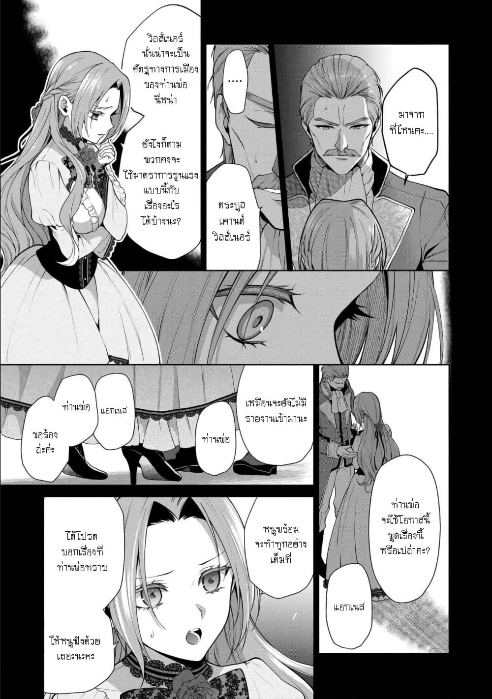 Douse Suterareru no nara, Saigo ni Suki ni Sasete Itadakimasu page 5