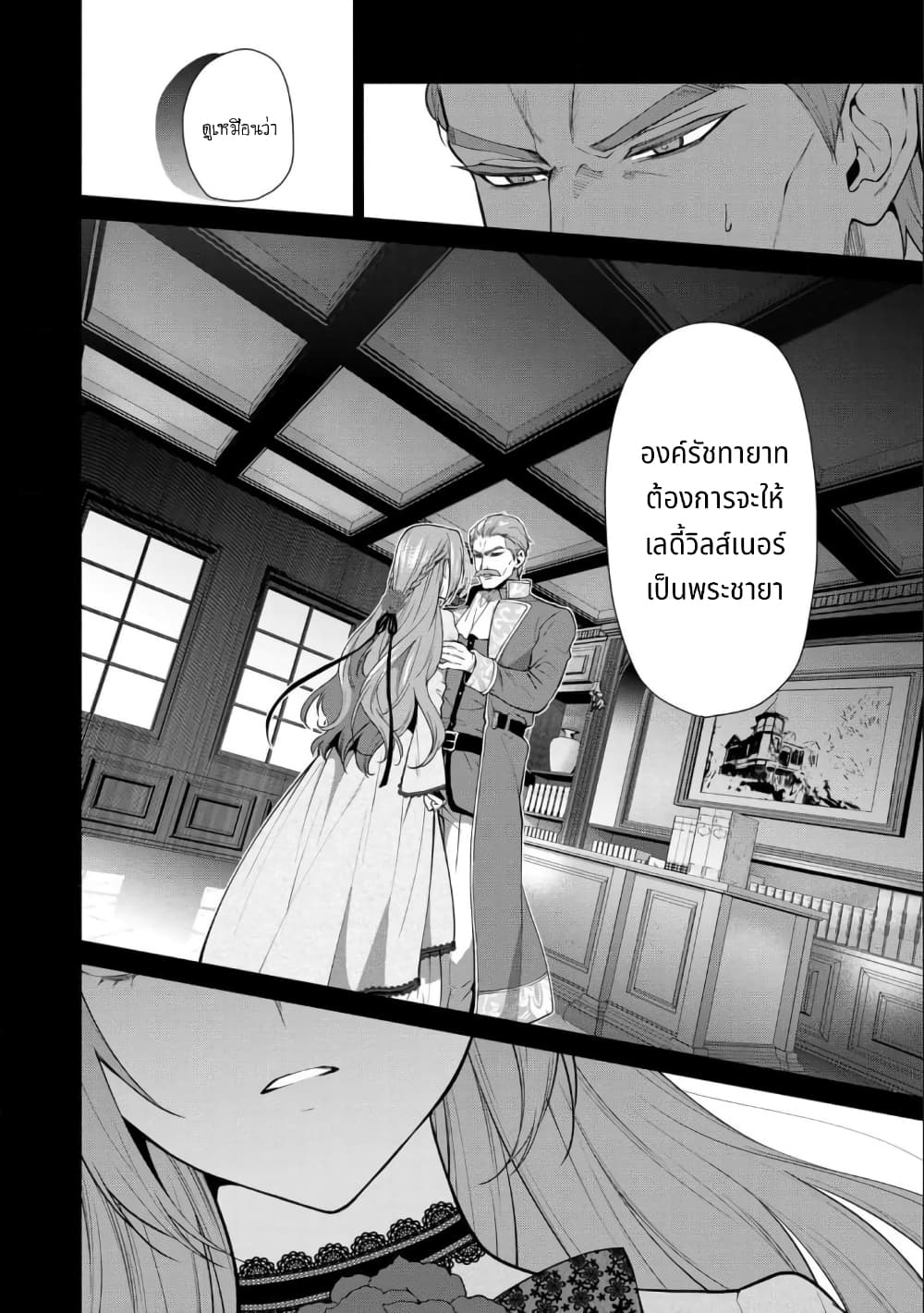 Douse Suterareru no nara, Saigo ni Suki ni Sasete Itadakimasu page 6