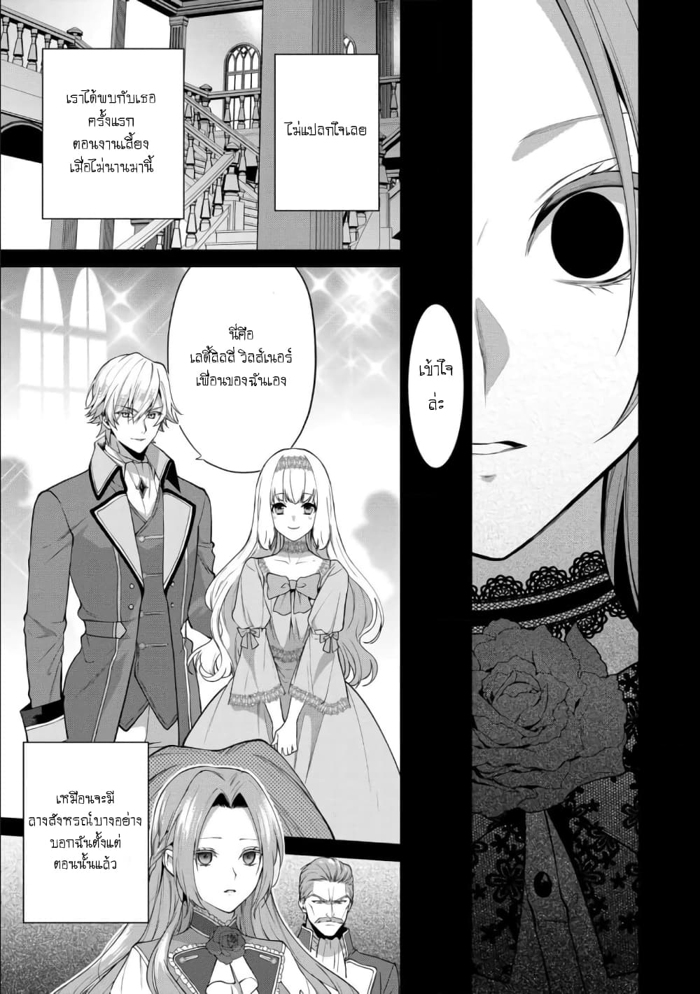 Douse Suterareru no nara, Saigo ni Suki ni Sasete Itadakimasu page 7