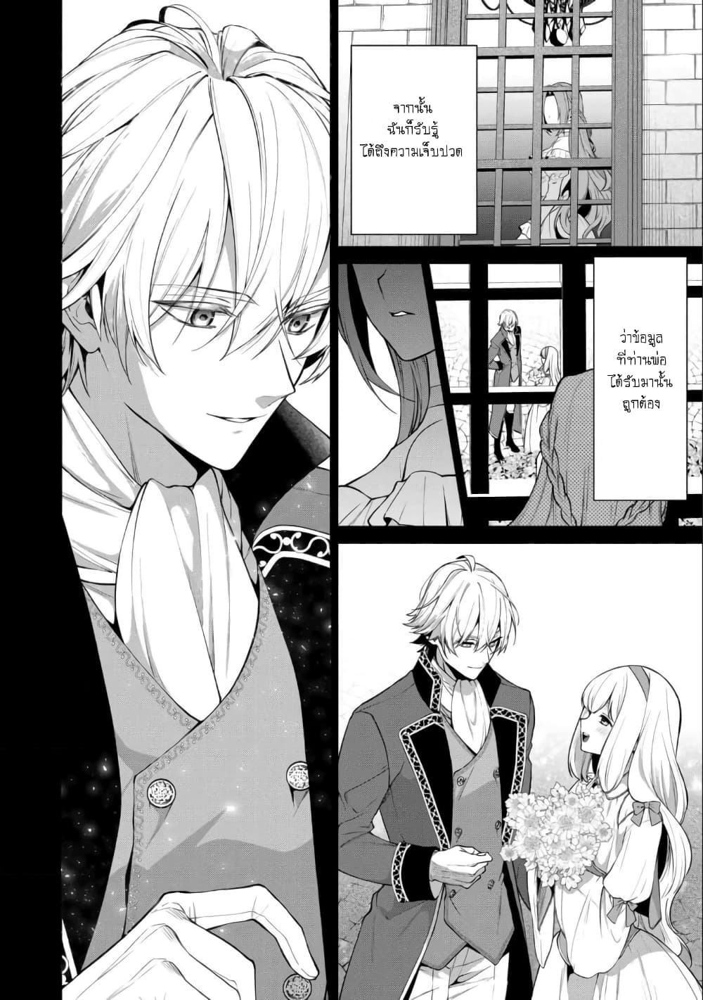 Douse Suterareru no nara, Saigo ni Suki ni Sasete Itadakimasu page 8