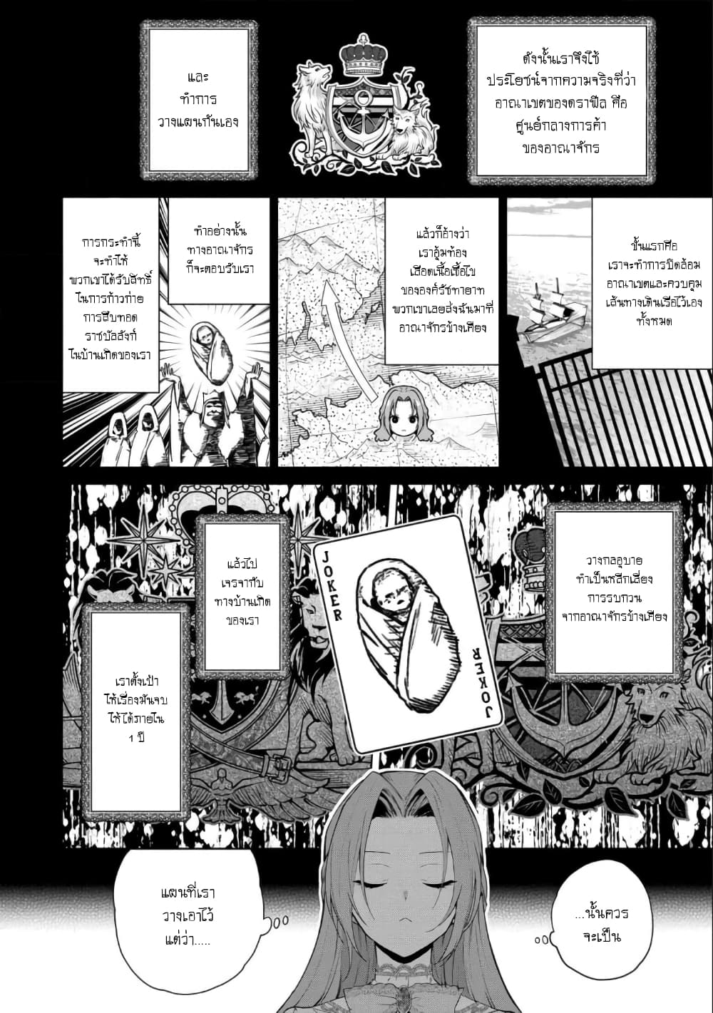 Douse Suterareru no nara, Saigo ni Suki ni Sasete Itadakimasu page 10