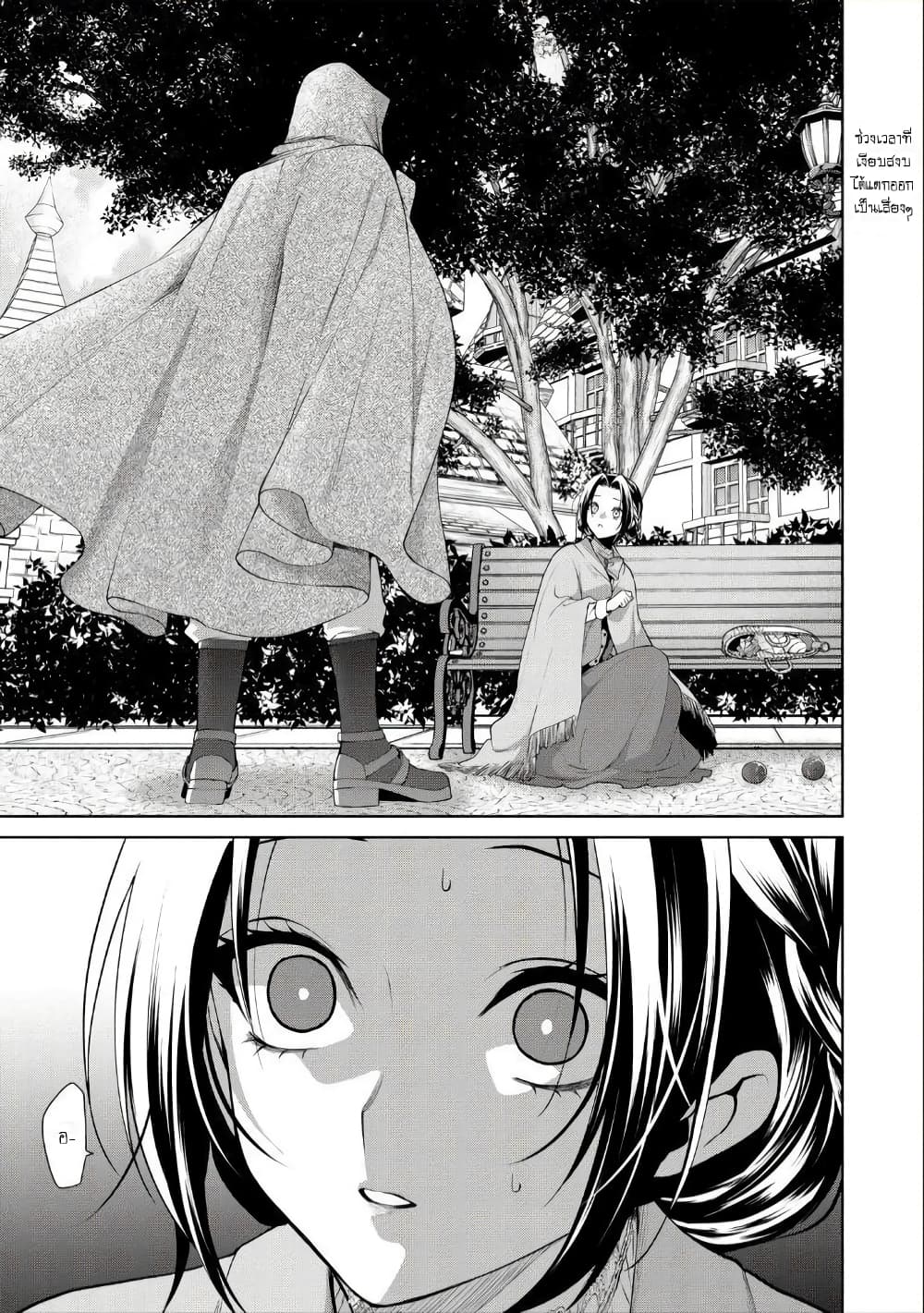 Douse Suterareru no nara, Saigo ni Suki ni Sasete Itadakimasu page 1
