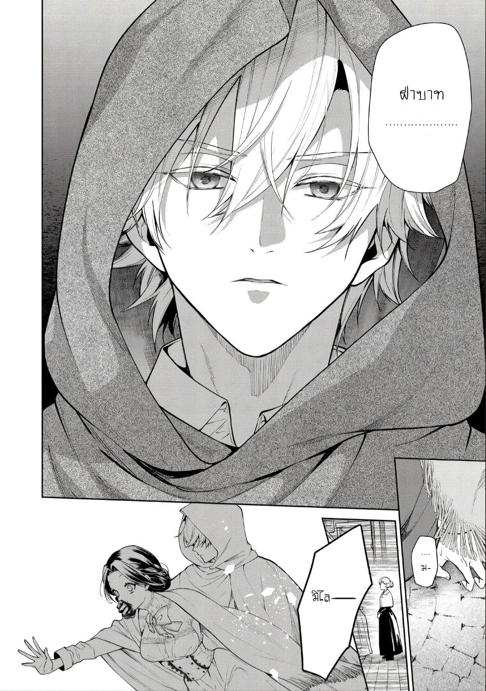 Douse Suterareru no nara, Saigo ni Suki ni Sasete Itadakimasu page 2
