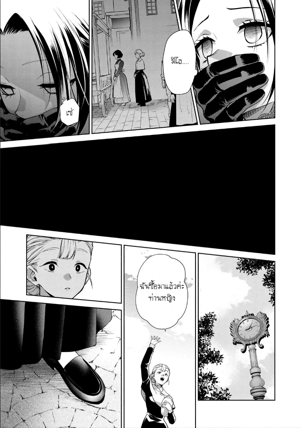 Douse Suterareru no nara, Saigo ni Suki ni Sasete Itadakimasu page 3