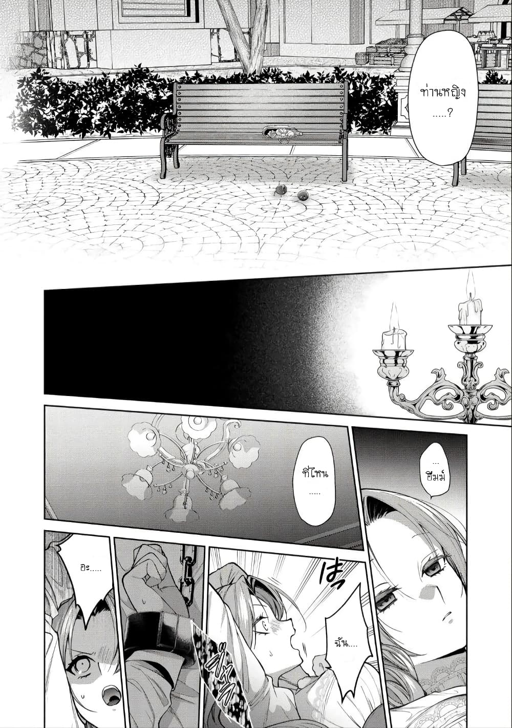 Douse Suterareru no nara, Saigo ni Suki ni Sasete Itadakimasu page 4