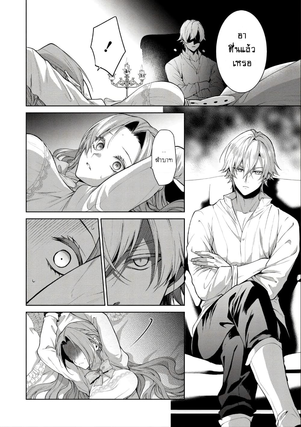 Douse Suterareru no nara, Saigo ni Suki ni Sasete Itadakimasu page 6
