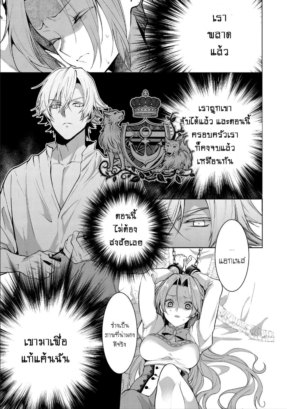 Douse Suterareru no nara, Saigo ni Suki ni Sasete Itadakimasu page 7