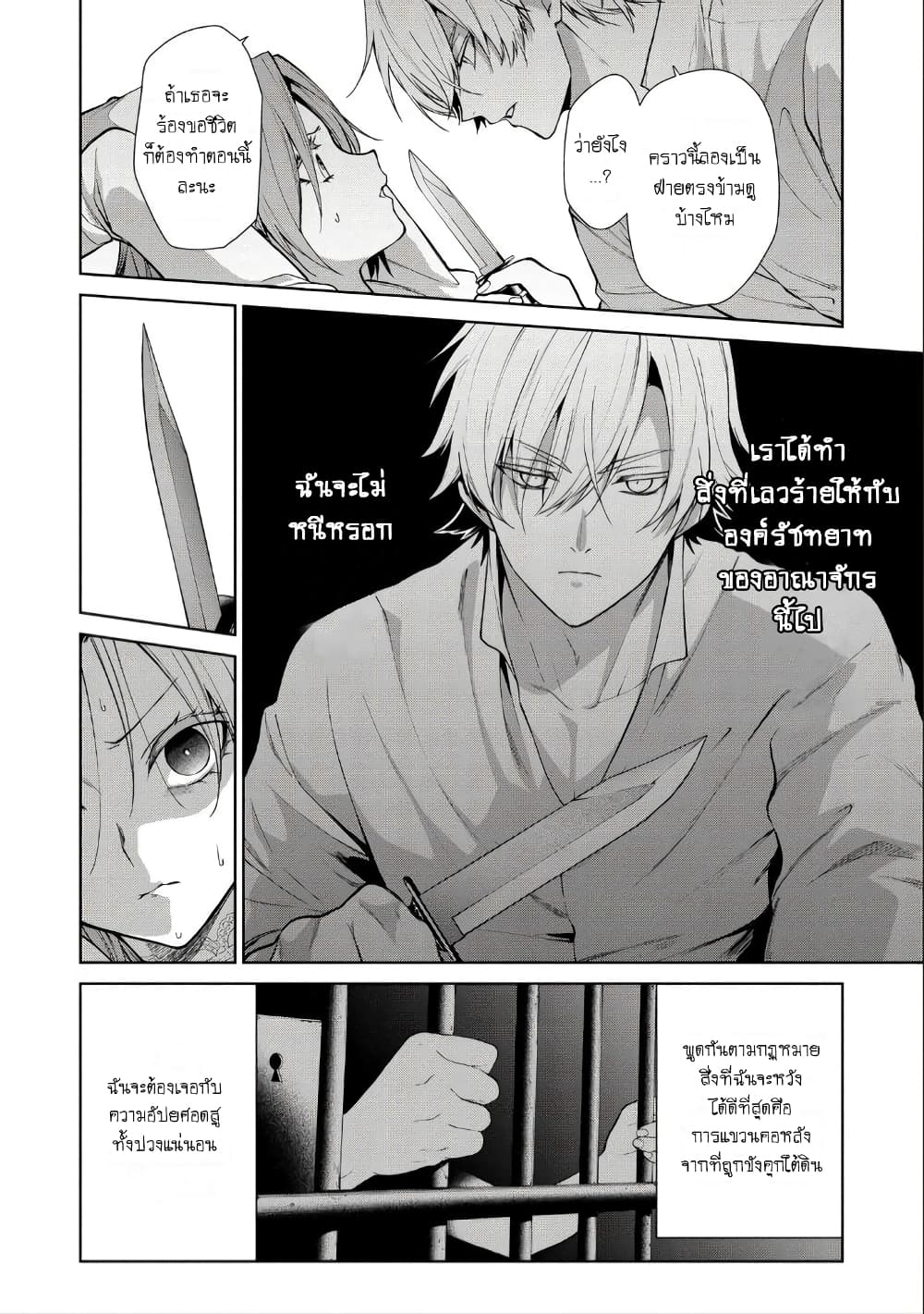 Douse Suterareru no nara, Saigo ni Suki ni Sasete Itadakimasu page 8