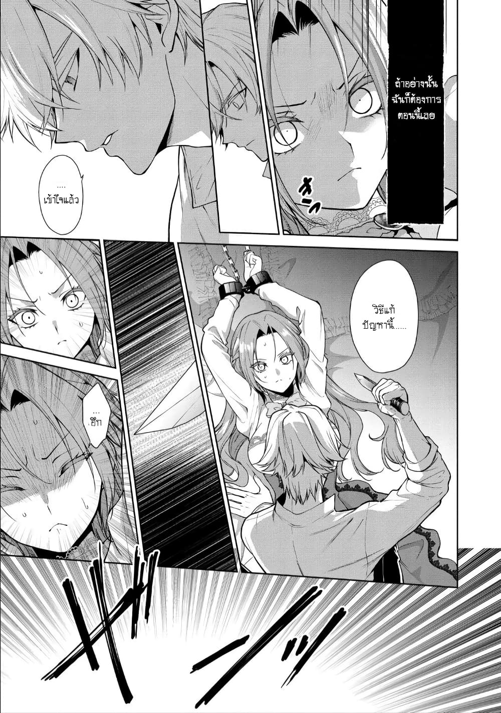 Douse Suterareru no nara, Saigo ni Suki ni Sasete Itadakimasu page 9