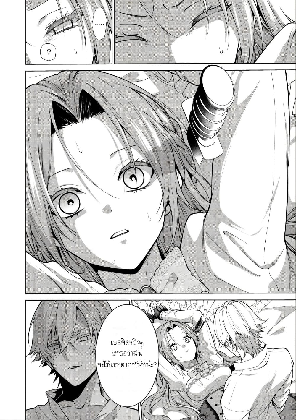 Douse Suterareru no nara, Saigo ni Suki ni Sasete Itadakimasu page 10