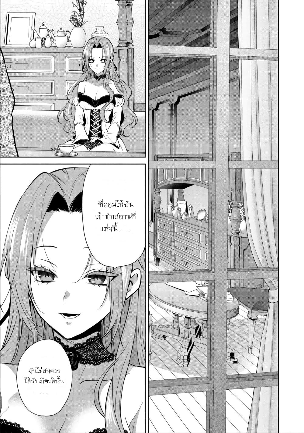 Douse Suterareru no nara, Saigo ni Suki ni Sasete Itadakimasu page 5