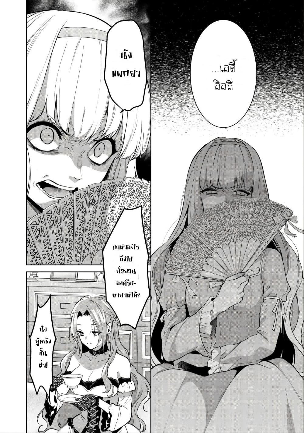 Douse Suterareru no nara, Saigo ni Suki ni Sasete Itadakimasu page 6