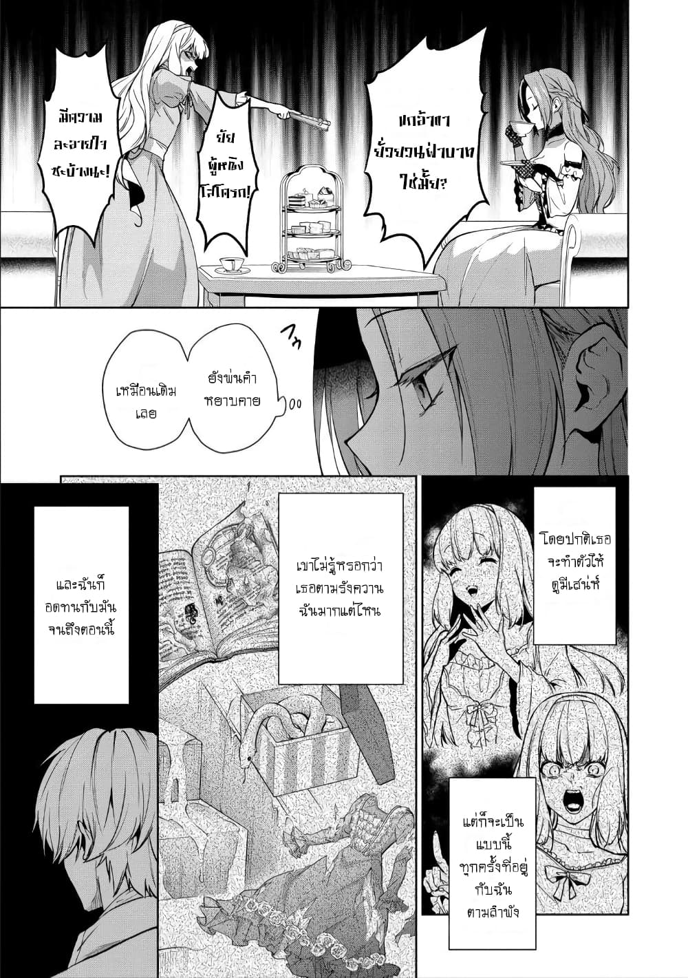 Douse Suterareru no nara, Saigo ni Suki ni Sasete Itadakimasu page 7