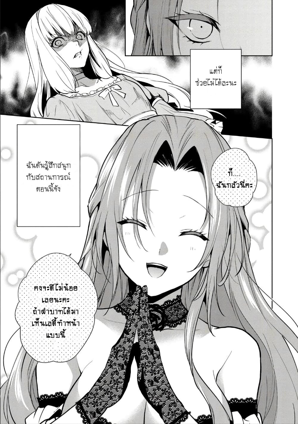 Douse Suterareru no nara, Saigo ni Suki ni Sasete Itadakimasu page 9
