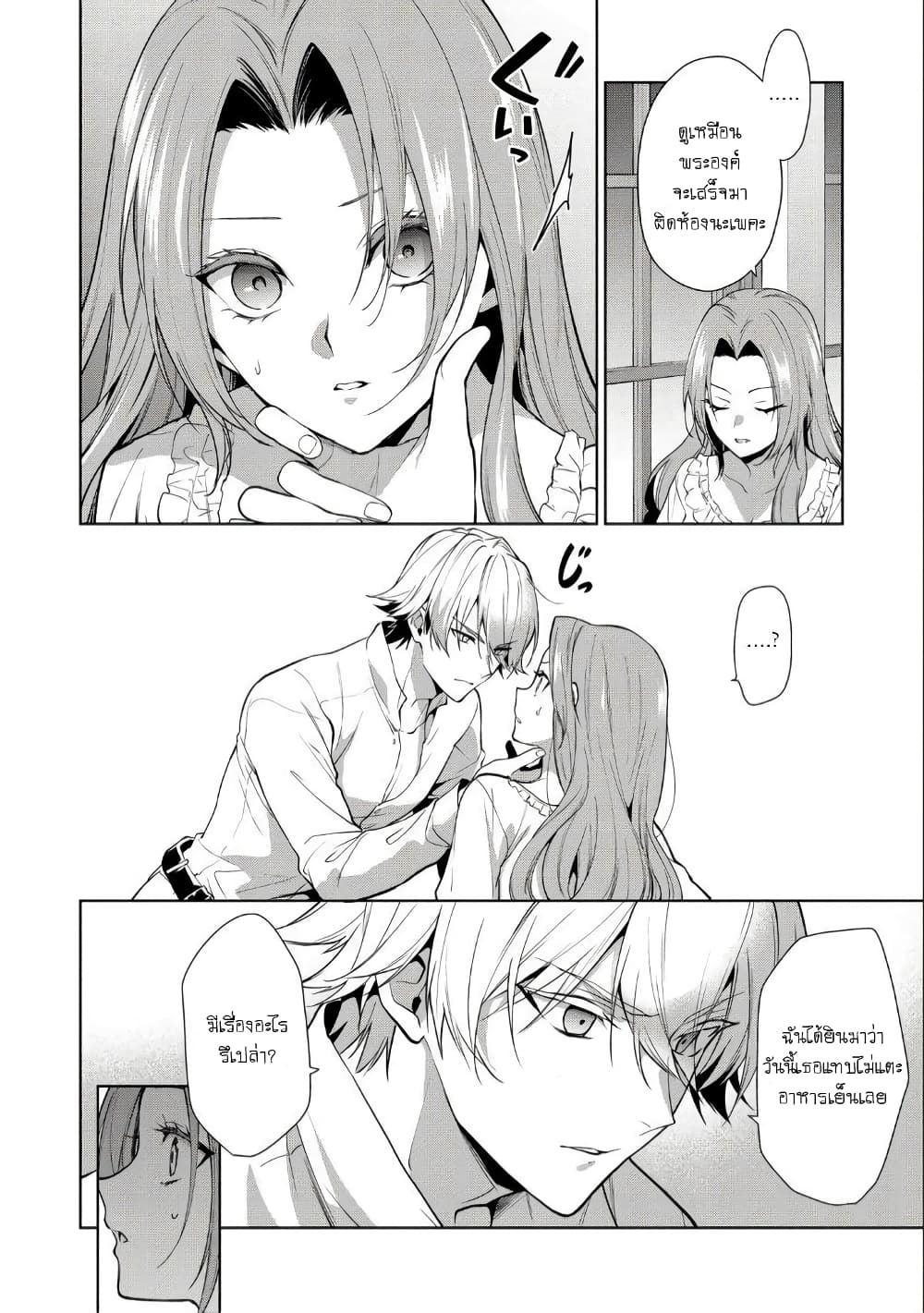 Douse Suterareru no nara, Saigo ni Suki ni Sasete Itadakimasu page 2