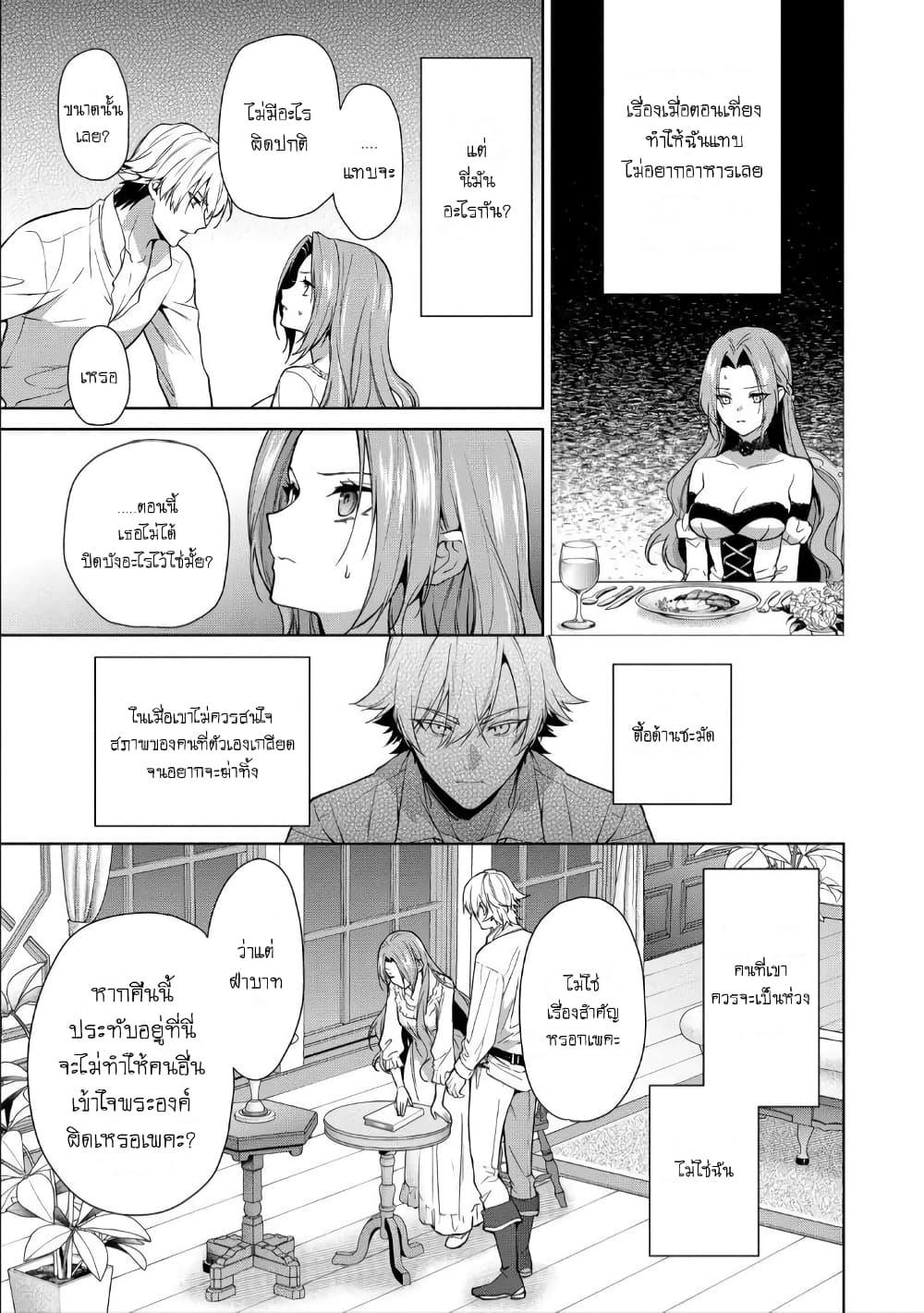 Douse Suterareru no nara, Saigo ni Suki ni Sasete Itadakimasu page 3