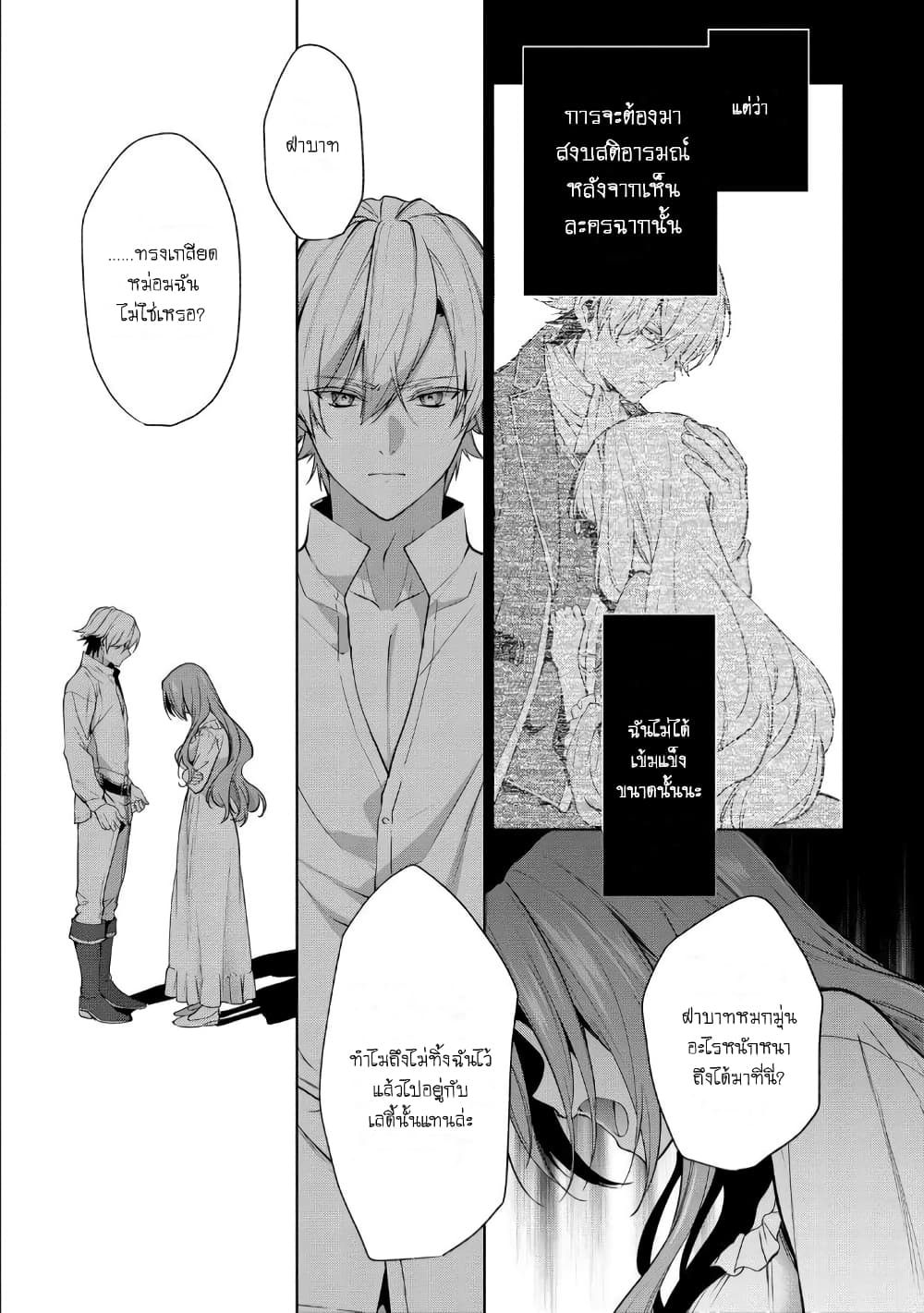 Douse Suterareru no nara, Saigo ni Suki ni Sasete Itadakimasu page 5