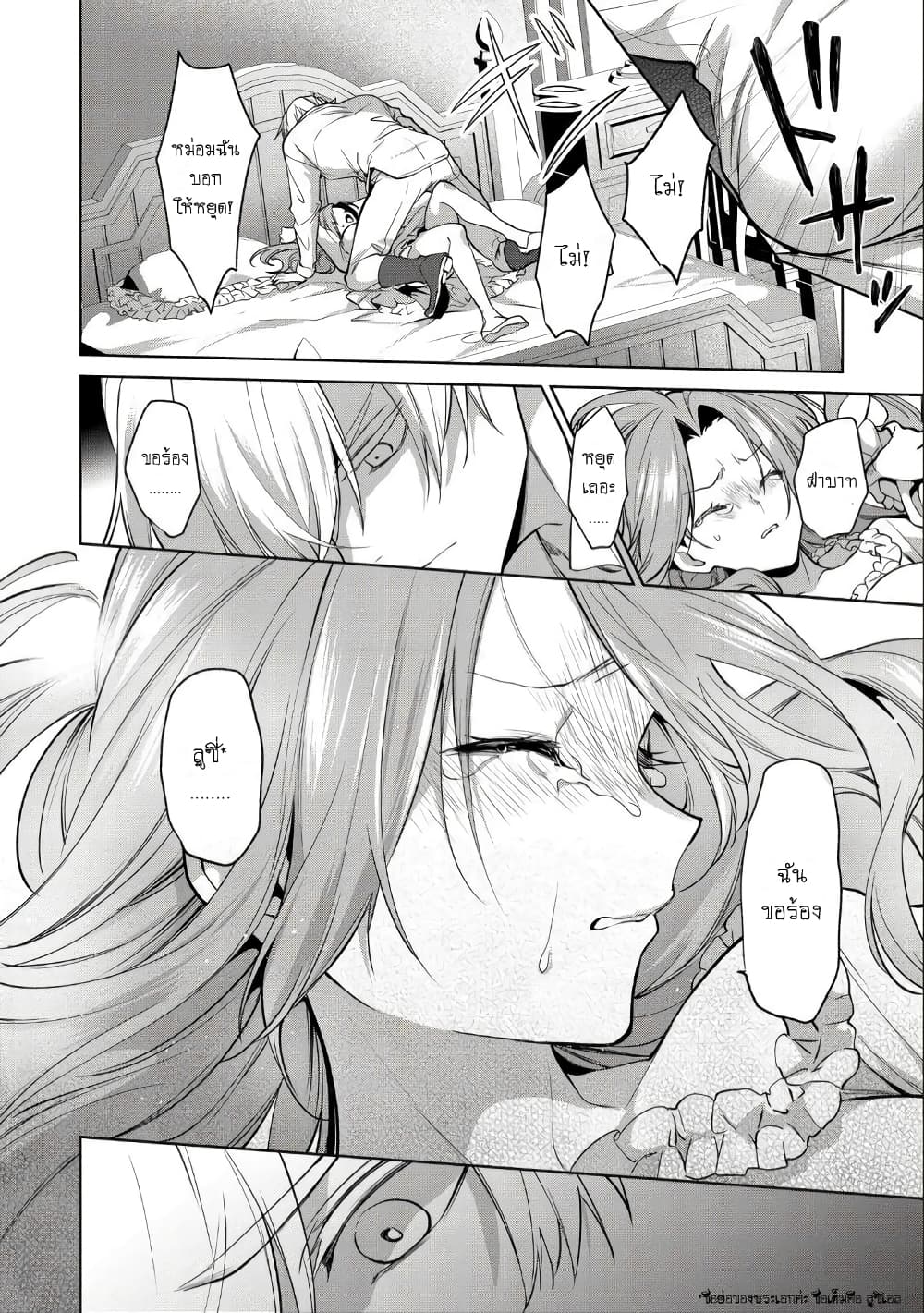 Douse Suterareru no nara, Saigo ni Suki ni Sasete Itadakimasu page 8