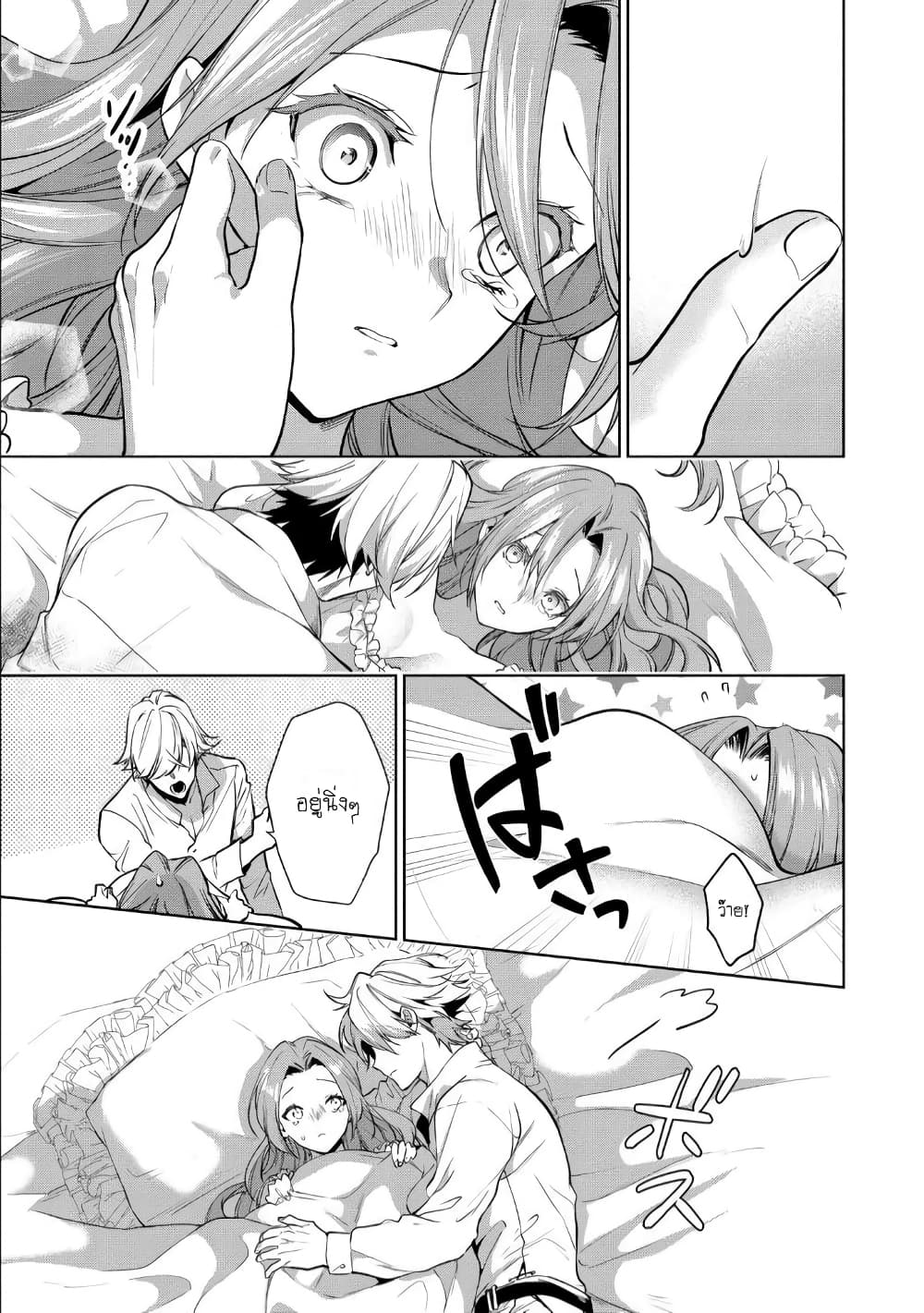 Douse Suterareru no nara, Saigo ni Suki ni Sasete Itadakimasu page 9