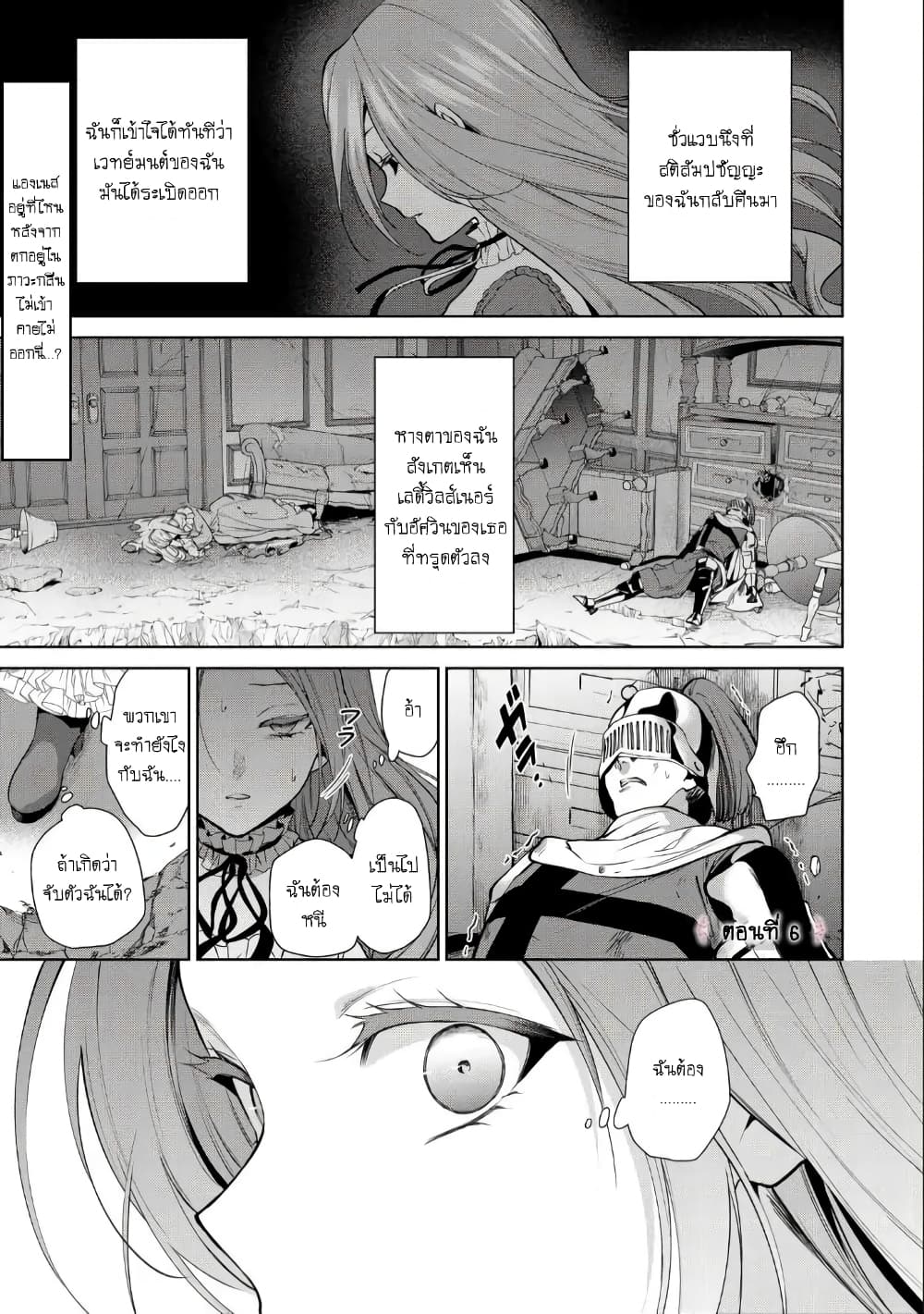 Douse Suterareru no nara, Saigo ni Suki ni Sasete Itadakimasu page 1