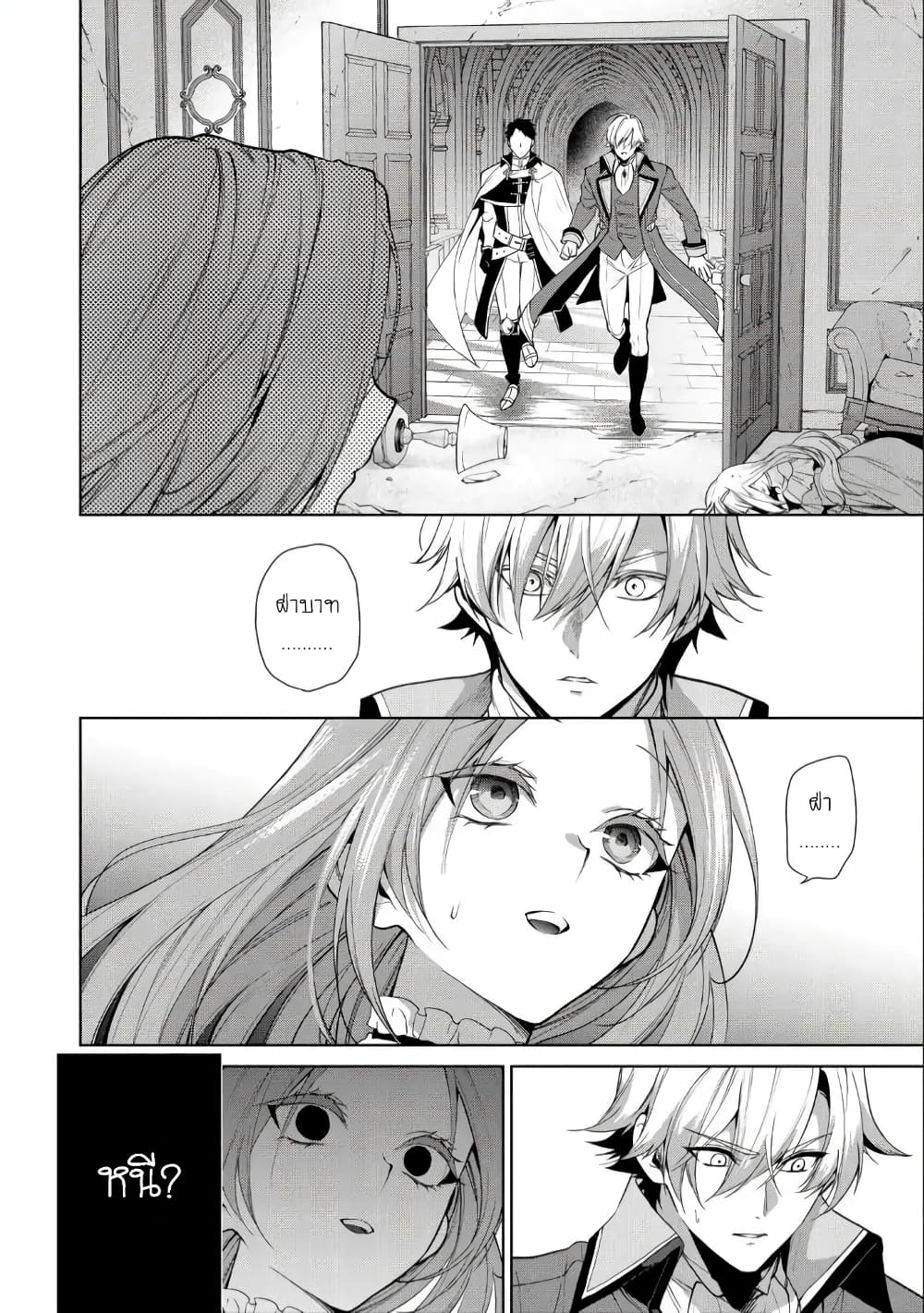 Douse Suterareru no nara, Saigo ni Suki ni Sasete Itadakimasu page 2