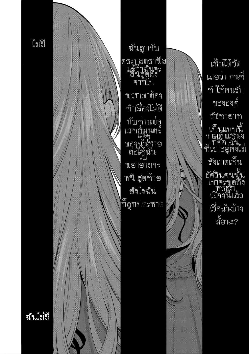 Douse Suterareru no nara, Saigo ni Suki ni Sasete Itadakimasu page 4