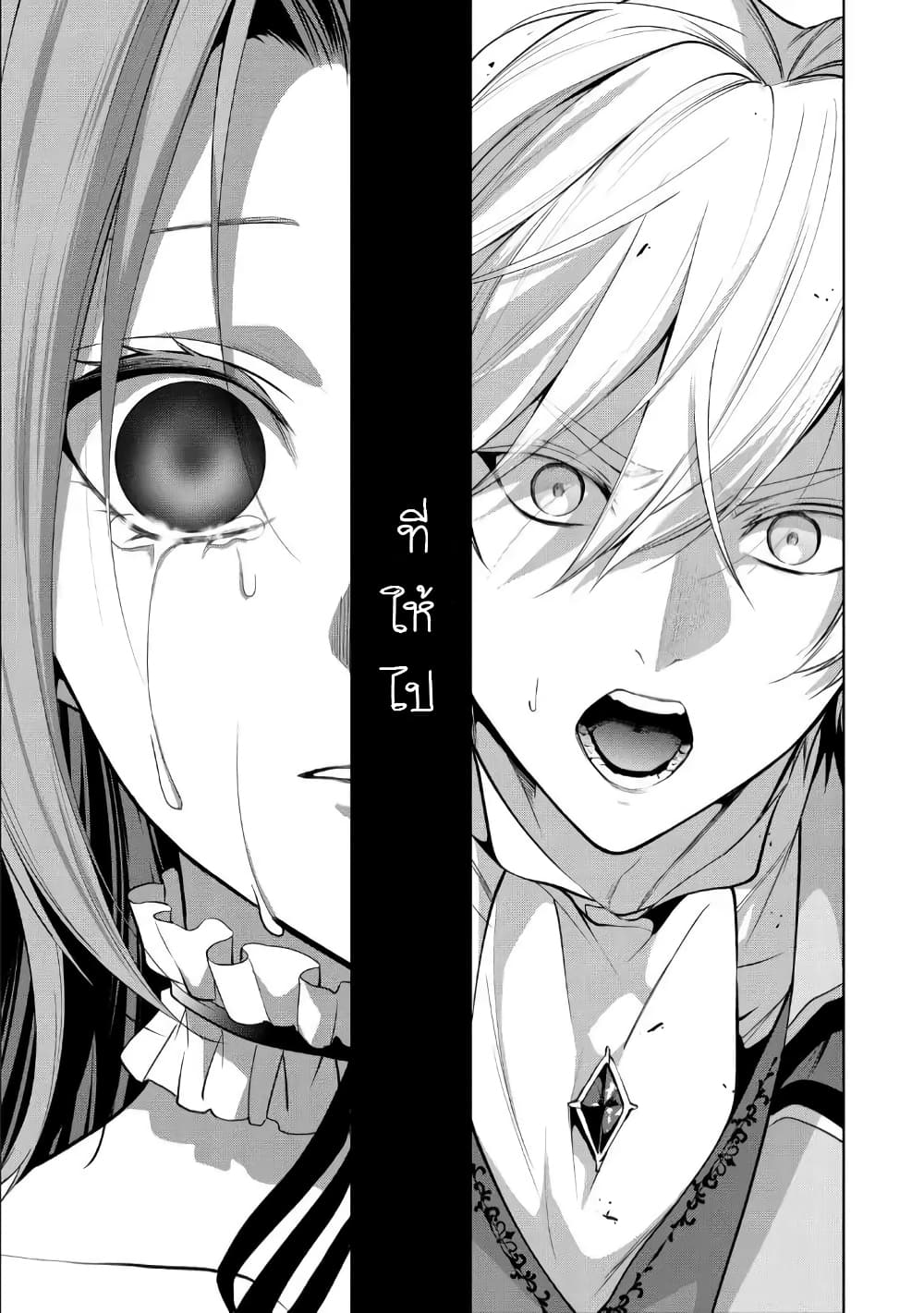 Douse Suterareru no nara, Saigo ni Suki ni Sasete Itadakimasu page 5