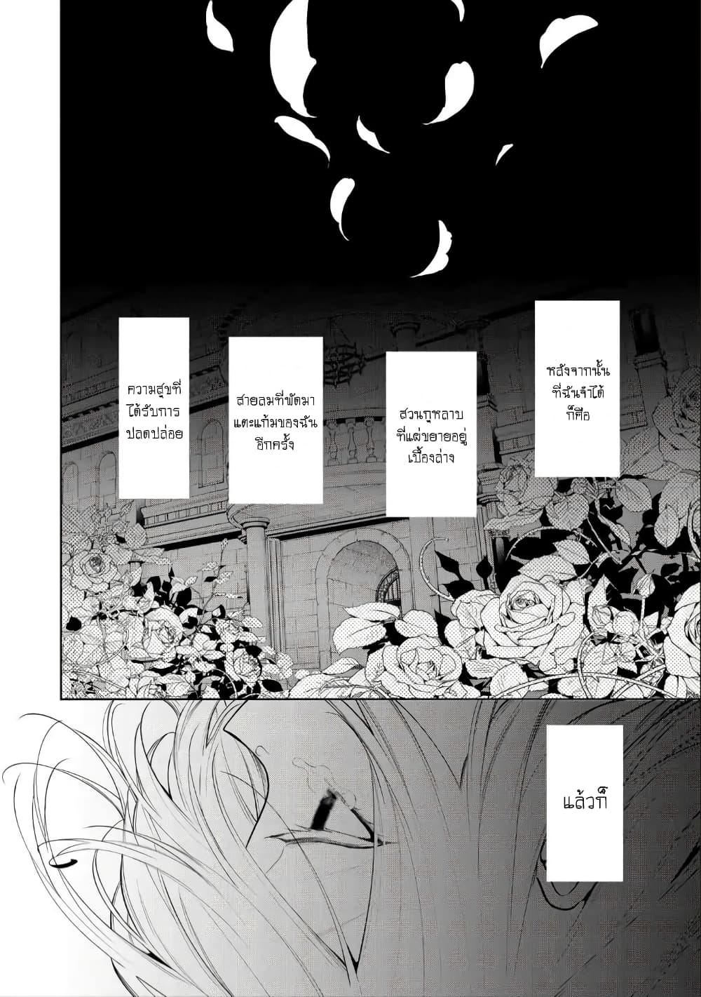 Douse Suterareru no nara, Saigo ni Suki ni Sasete Itadakimasu page 6