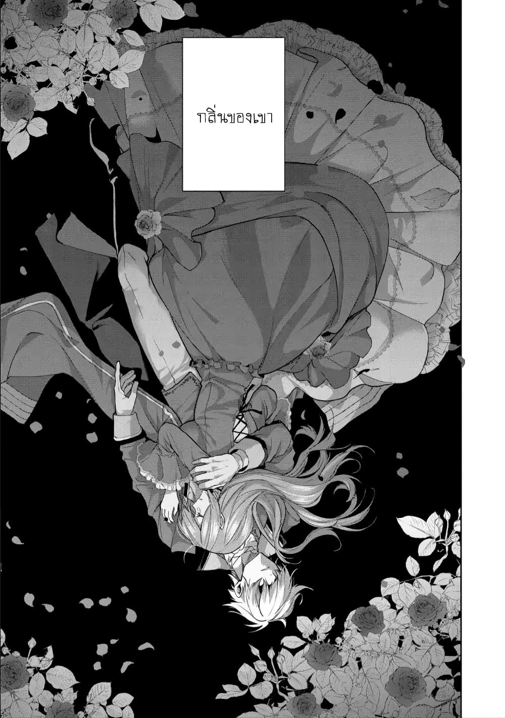 Douse Suterareru no nara, Saigo ni Suki ni Sasete Itadakimasu page 7