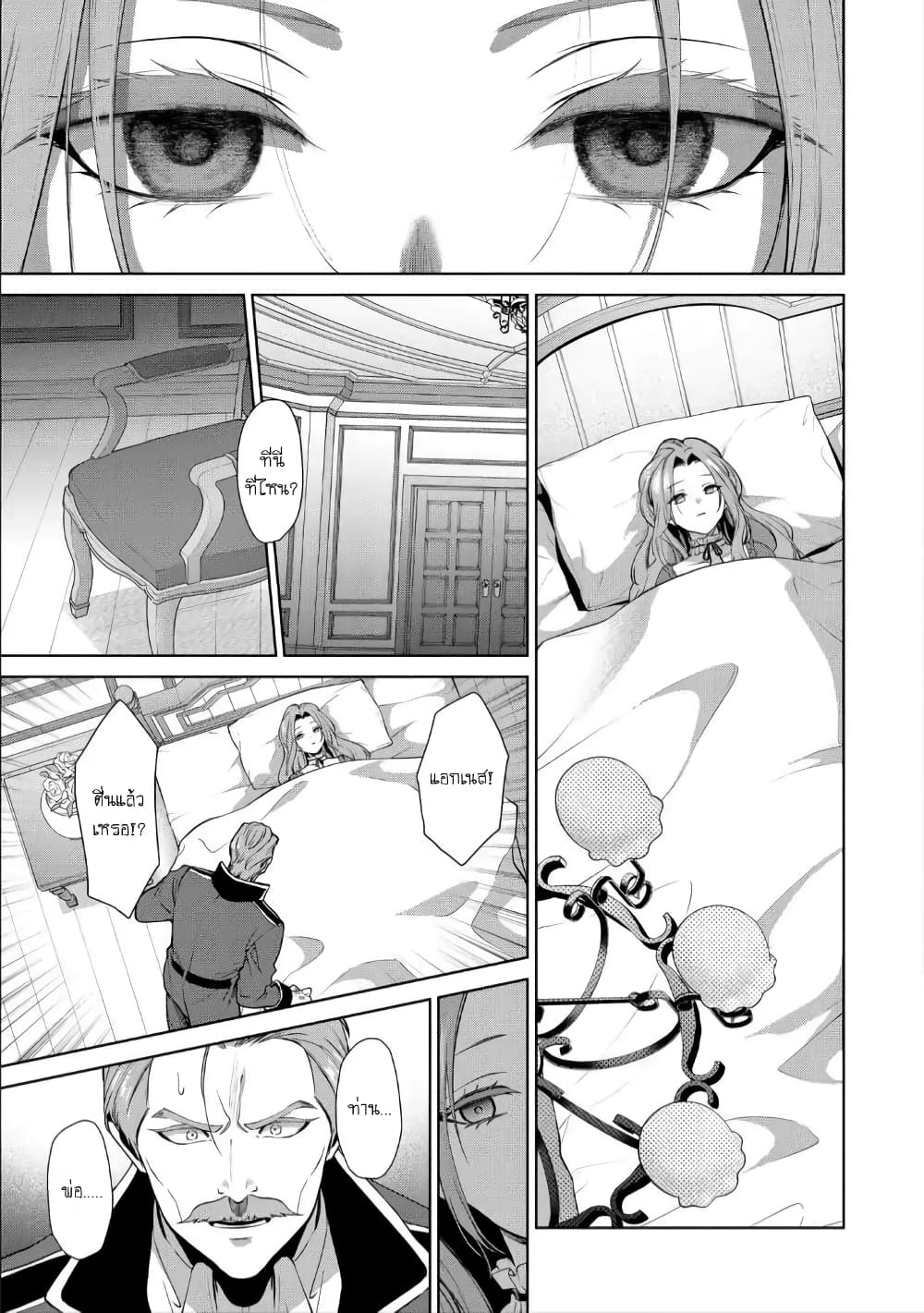 Douse Suterareru no nara, Saigo ni Suki ni Sasete Itadakimasu page 9