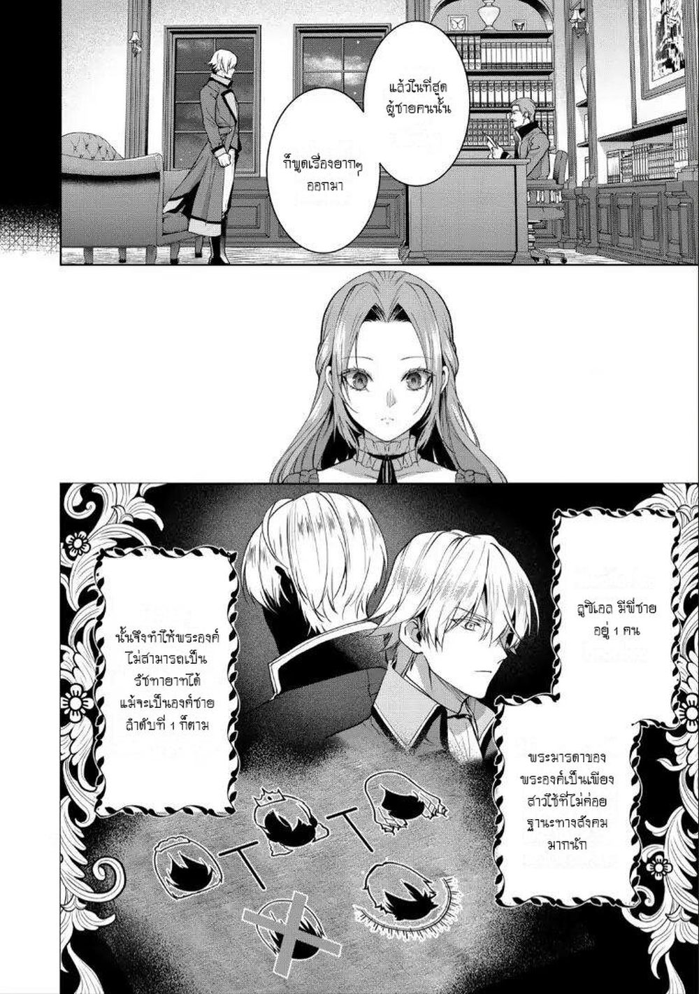 Douse Suterareru no nara, Saigo ni Suki ni Sasete Itadakimasu page 4