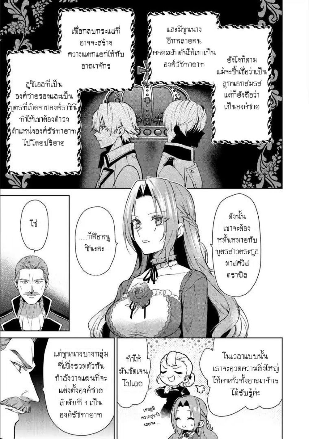Douse Suterareru no nara, Saigo ni Suki ni Sasete Itadakimasu page 5