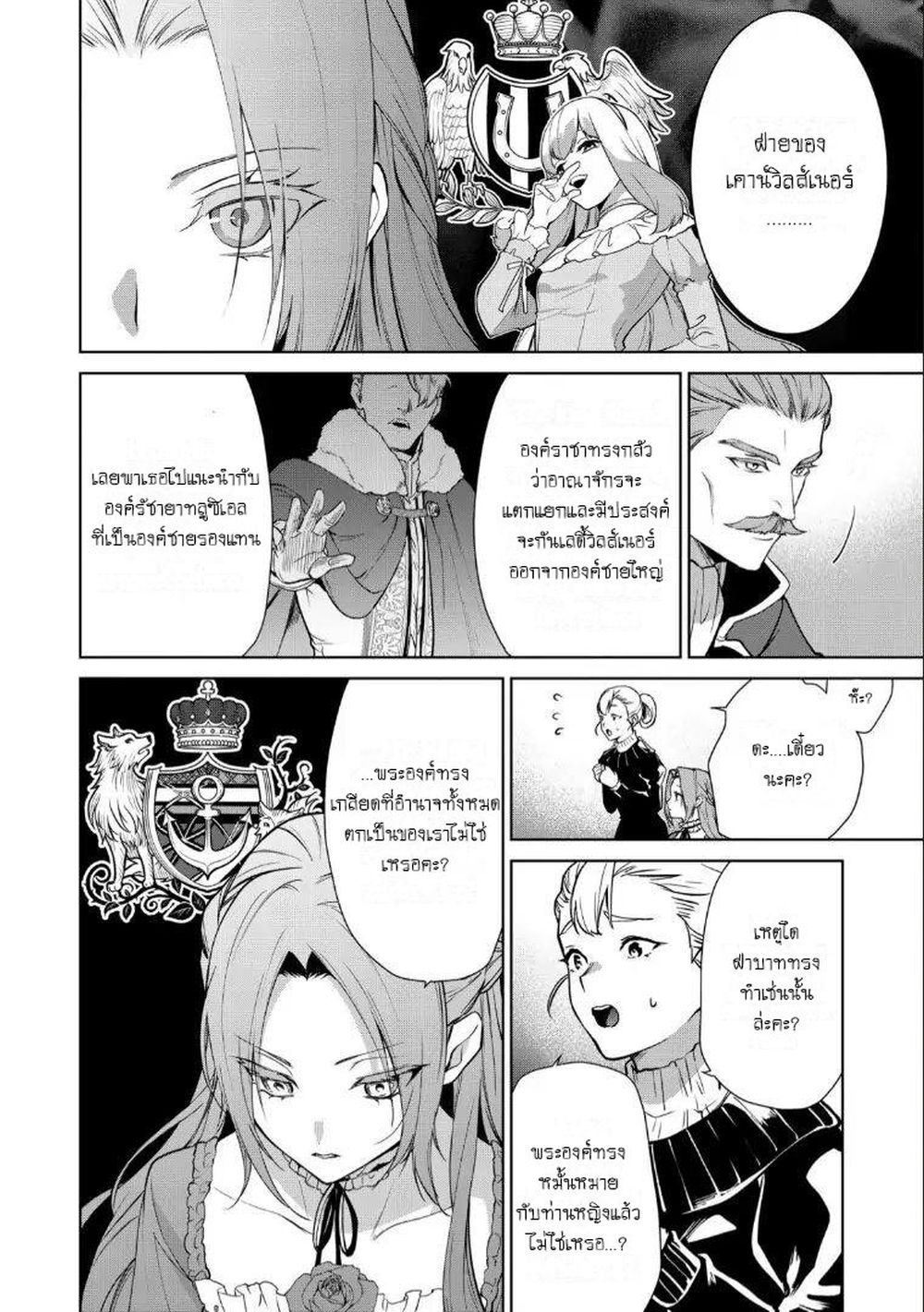 Douse Suterareru no nara, Saigo ni Suki ni Sasete Itadakimasu page 6