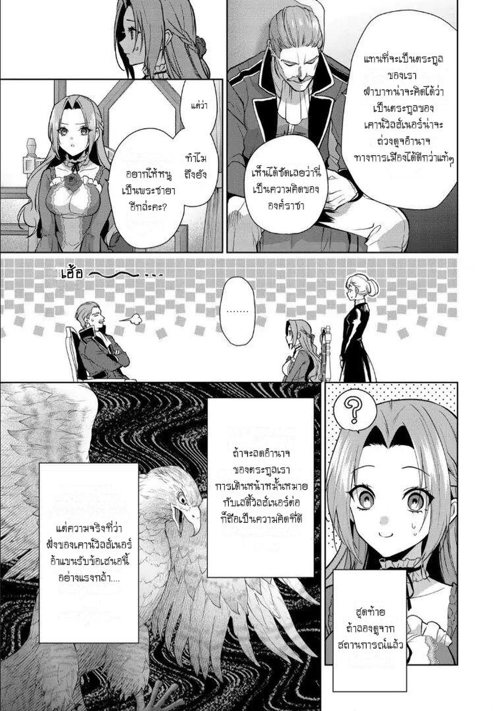 Douse Suterareru no nara, Saigo ni Suki ni Sasete Itadakimasu page 7