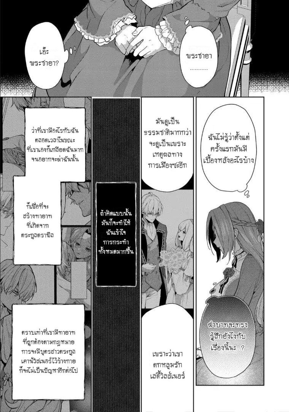 Douse Suterareru no nara, Saigo ni Suki ni Sasete Itadakimasu page 9