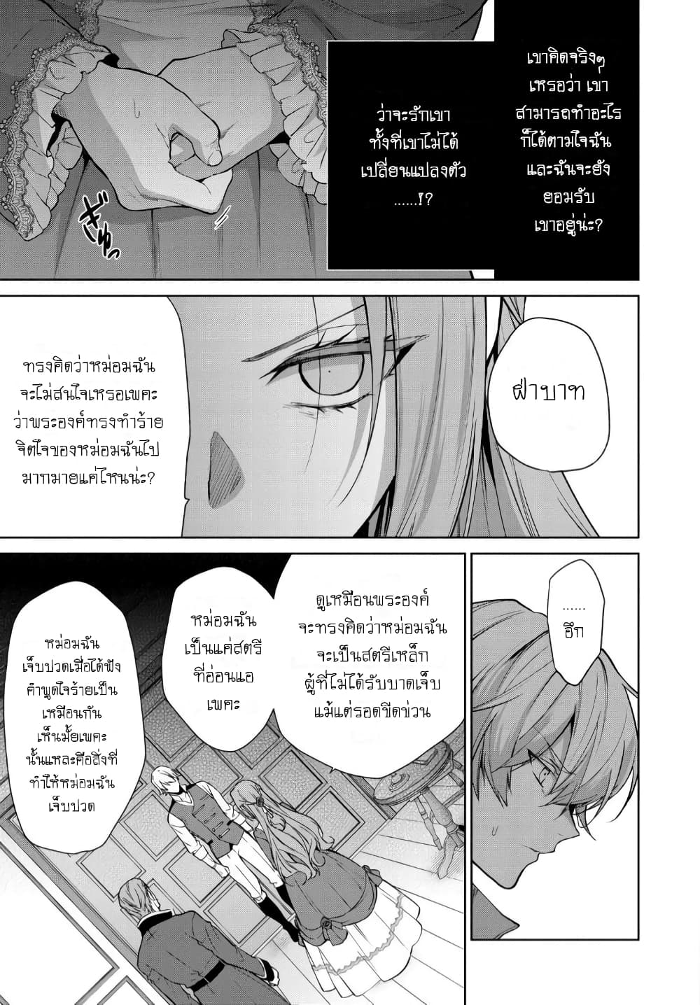 Douse Suterareru no nara, Saigo ni Suki ni Sasete Itadakimasu page 3